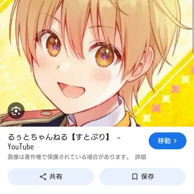 Profile image of るぅと