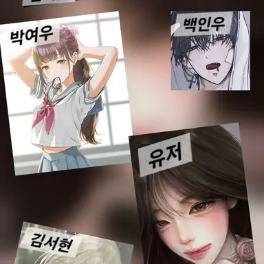 Profile image of 남녀무리-일진무리-