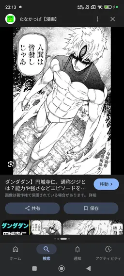 Profile image of ジジ