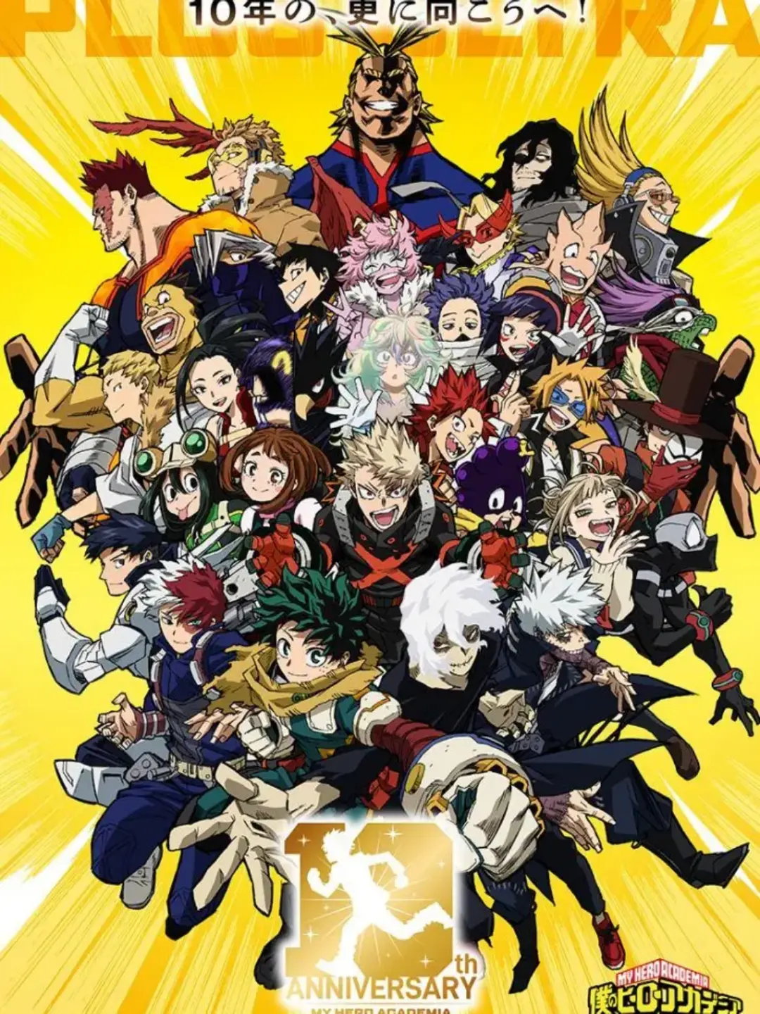 _Haikyuu_의 僕のヒーローアカデミア