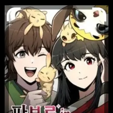 Profile image of 당화은