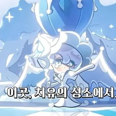 Profile image of 퍼스트밀크 쿠키