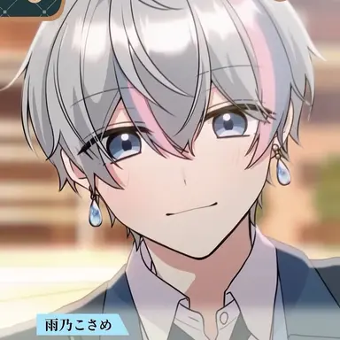 Profile image of こさめ