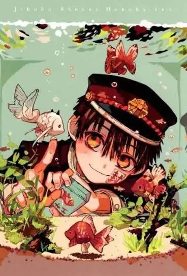 Profile image of 地縛少年花子くん