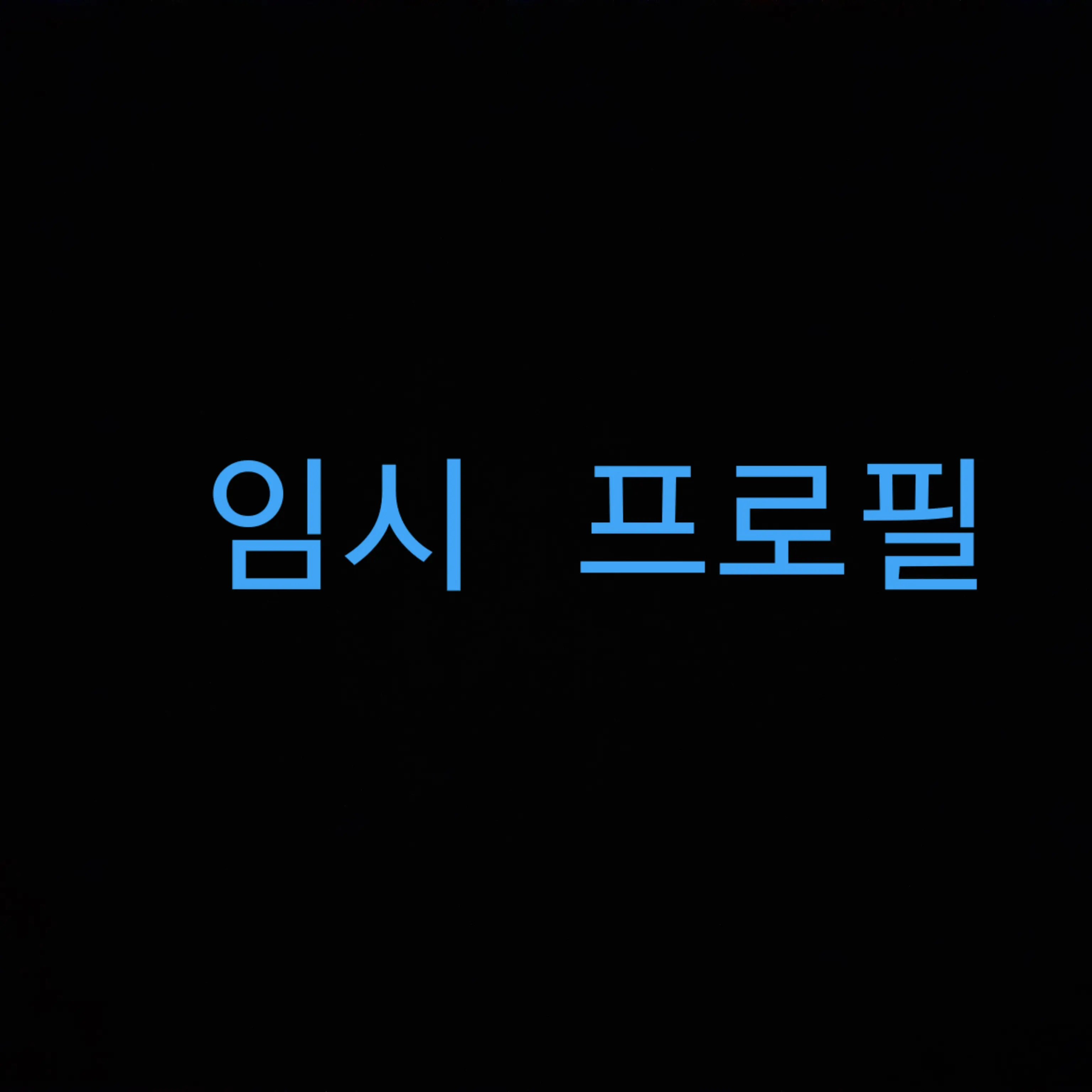 AntsyPika4778의 고고프렌즈와 연애