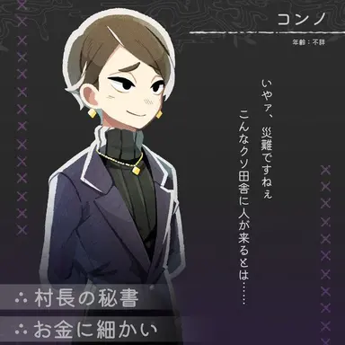 Profile image of コンノ