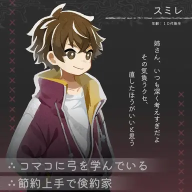 Profile image of スミレ
