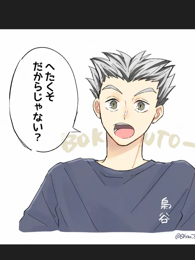CockyHuman9055의 修羅場