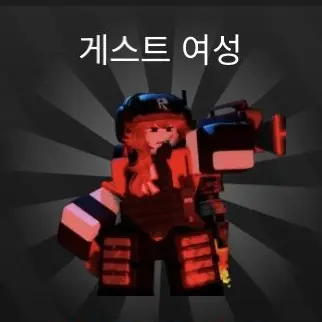 Profile image of 게스트 걸