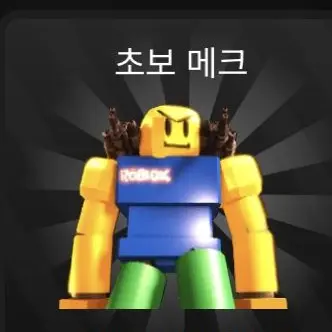 Profile image of 메카 뉴비