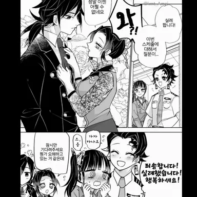 Profile image of 토미오카 기유