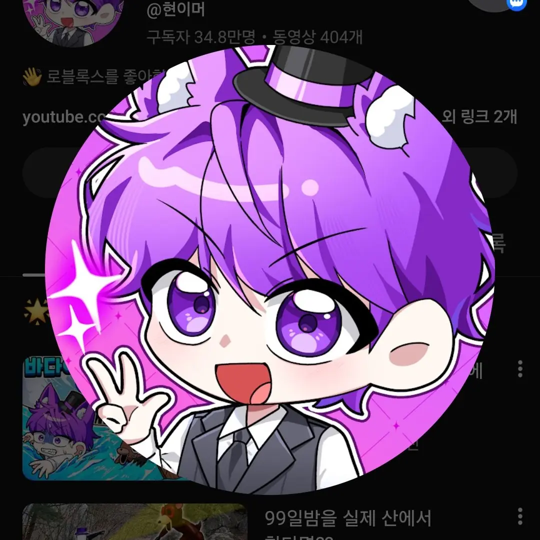 FreshRiver7847의 모자단 늑대있음 체린과 썸타는유저