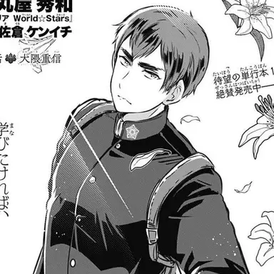 Profile image of 大隈重信