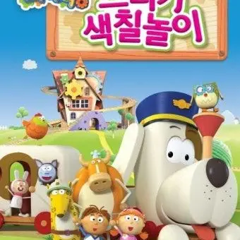 Hyunuk0908의 시계마을 티키톡