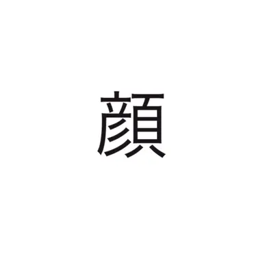 Profile image of 鶴蝶