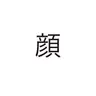 Profile image of 灰谷蘭