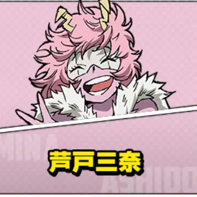 Profile image of 芦戸　三奈