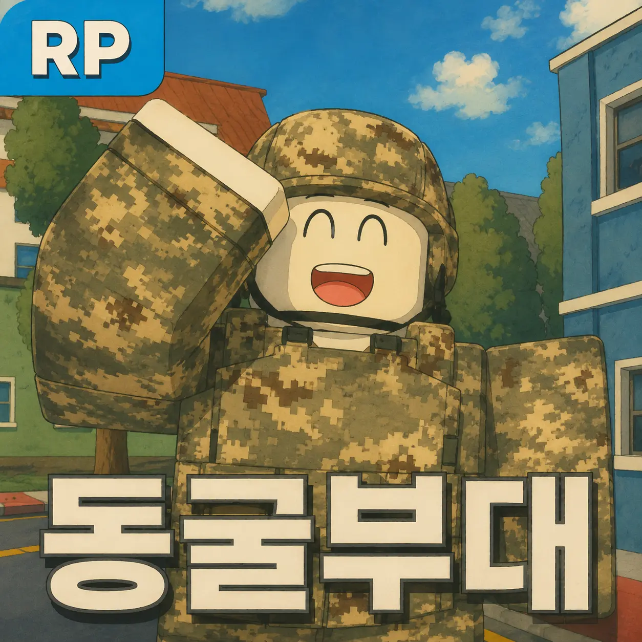 ArdentDog6807의 동굴부대-급식소