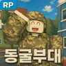Profile image of 동굴