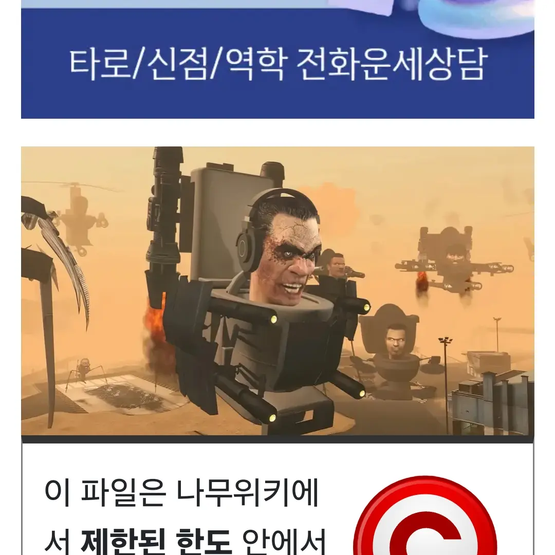 LooseSocks1317의 스키비디 토일렛