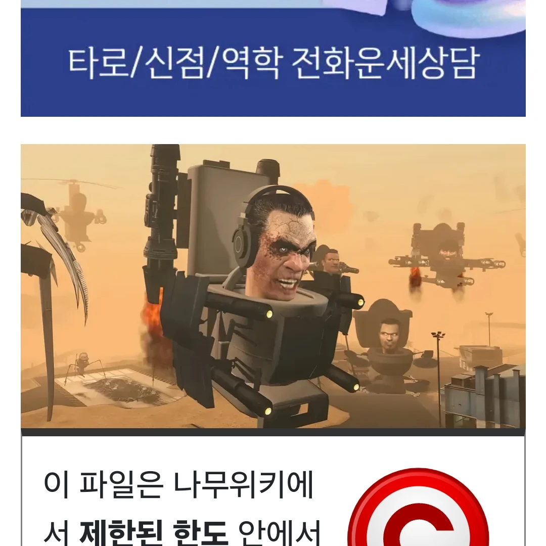 스키비디 토일렛