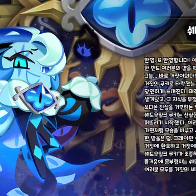 Profile image of 쉐도우밀크