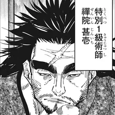 Profile image of 禪院 甚壱