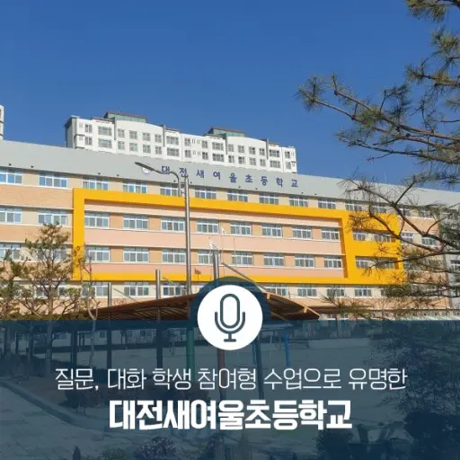 BoldFart0611의 새여울 초등학교 RPG
