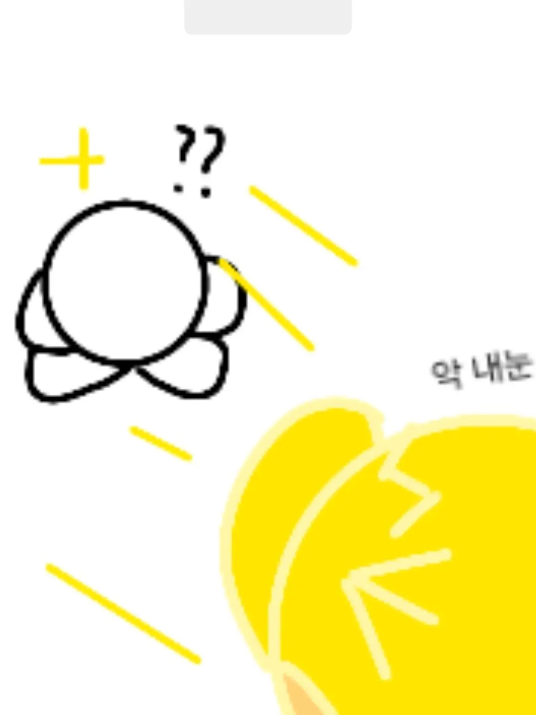 Cuthje의 아무놀이대잔치
