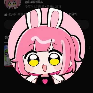 Profile image of 앙코