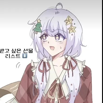 Soan23의 팀나빠 크리스마스