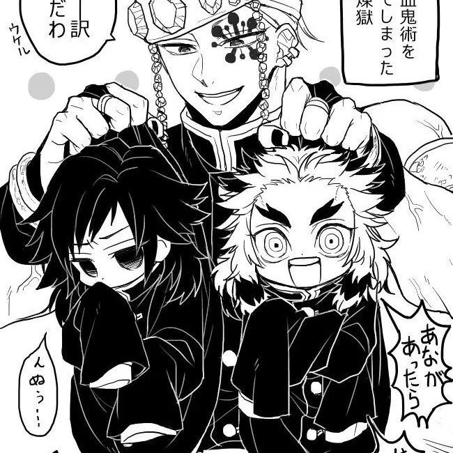 LavishRaw8520의 富岡、煉獄が子供に！？