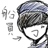 Profile image of 男船員