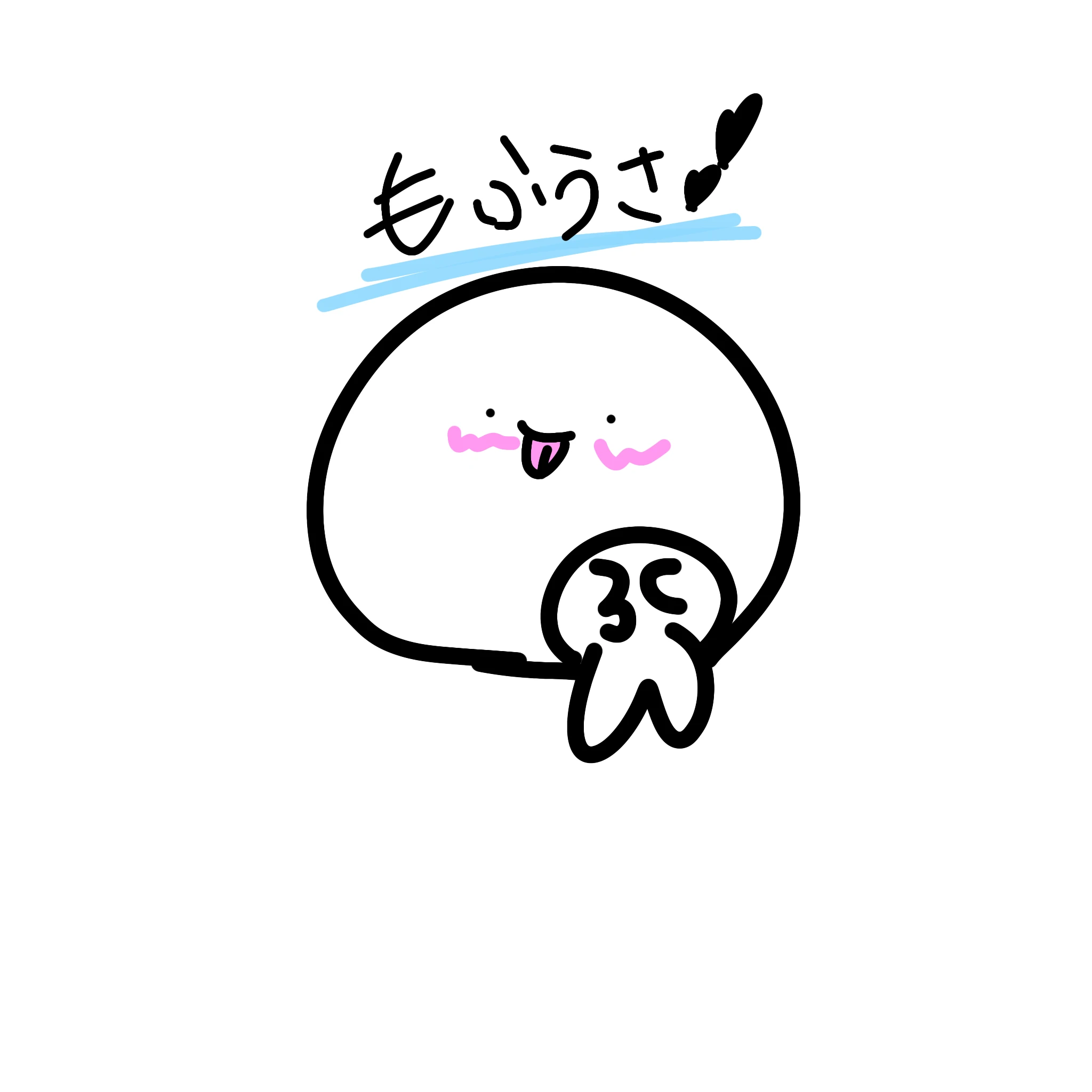 もふうさ