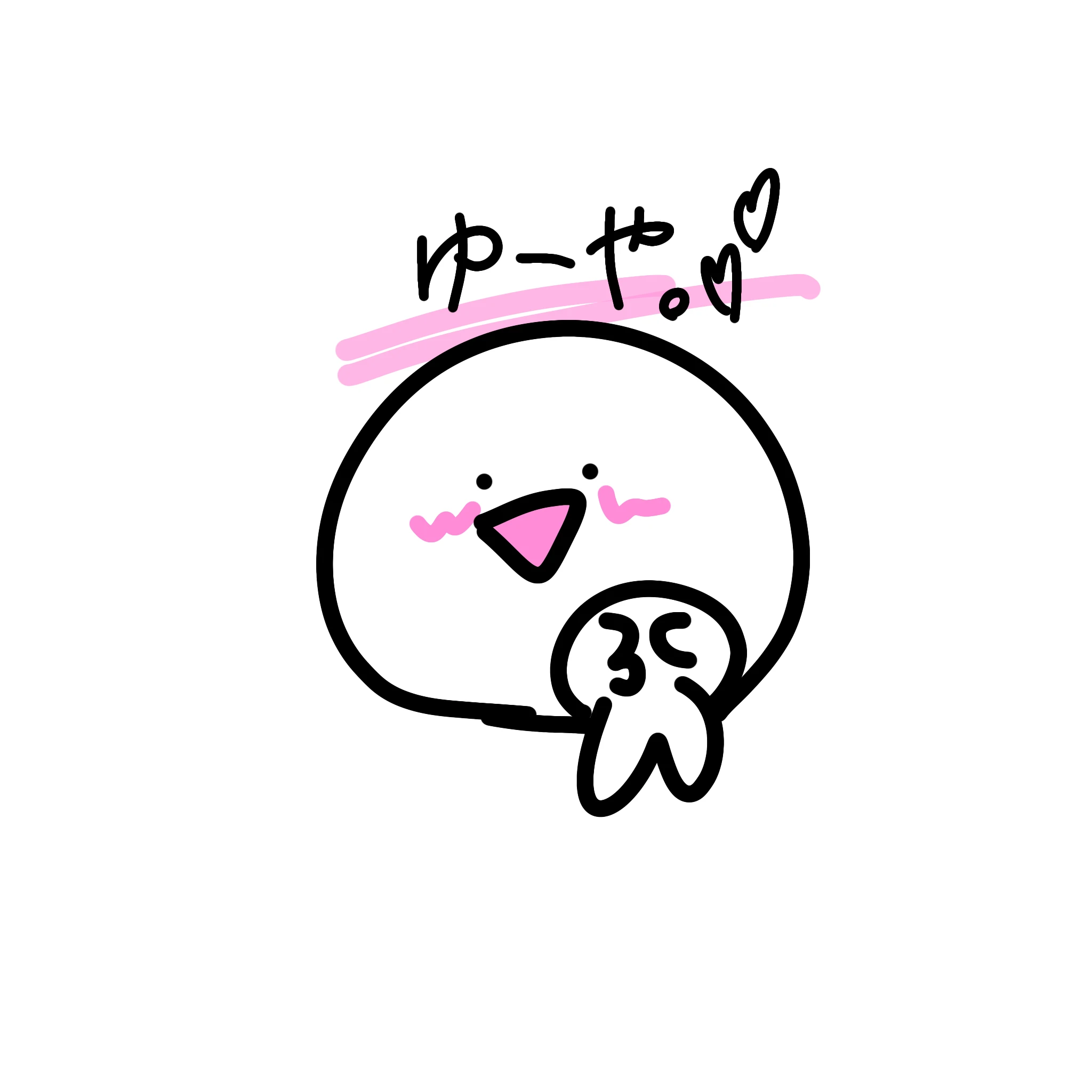 ゆーや。