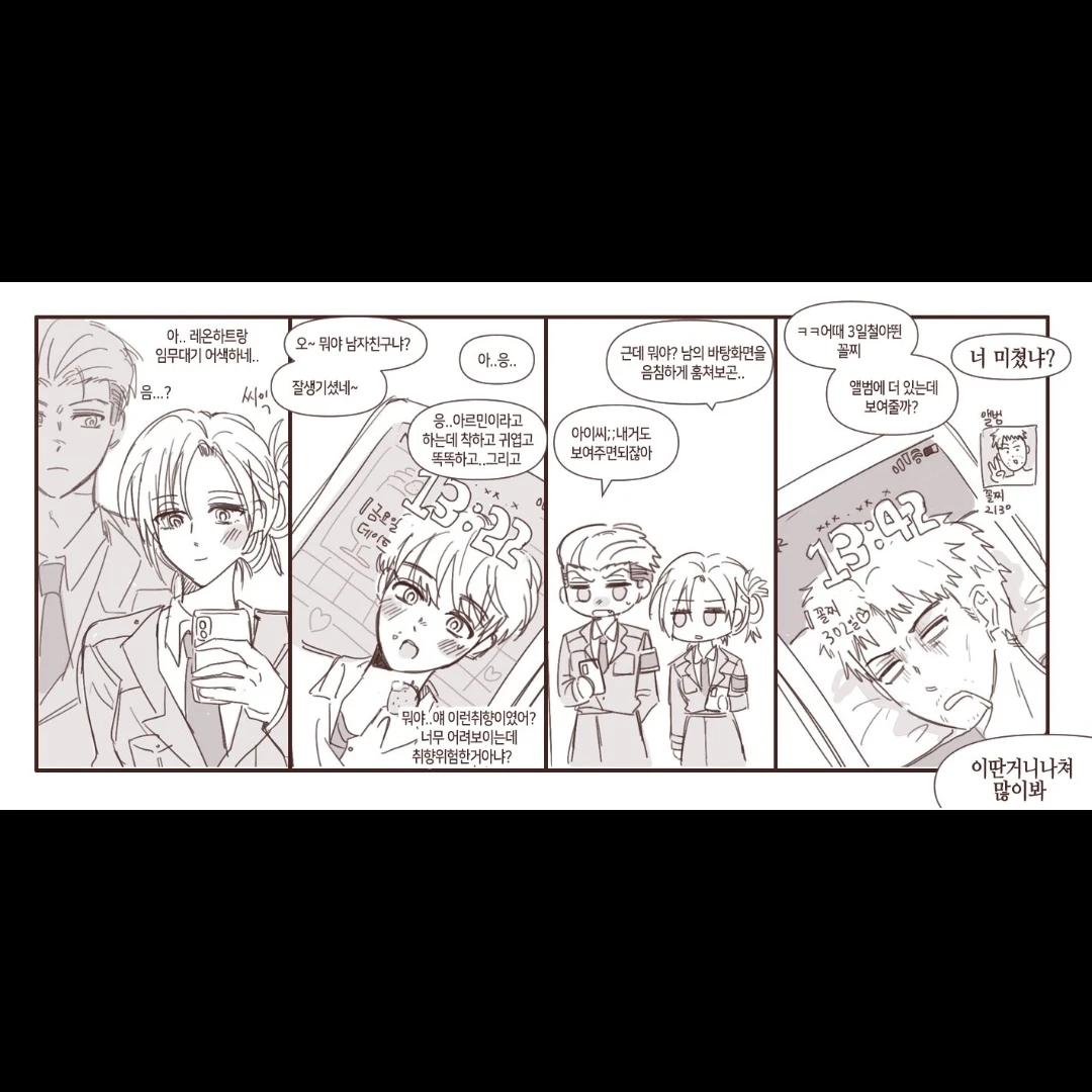 애니 레온하트