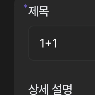 1더하기1