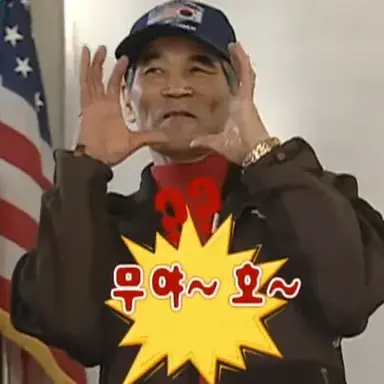 Profile image of 무야호