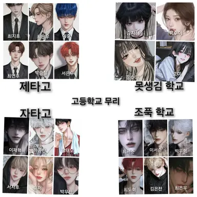 Profile image of 고등학교무리