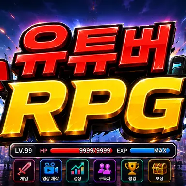 Profile image of 로블 유튜버RPG