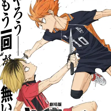 Profile image of Haikyu Characters