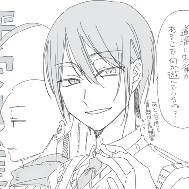 Profile image of 安倍晴明