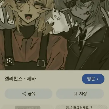 Profile image of 엘리엇
