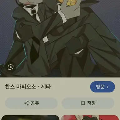 Profile image of 마피오소