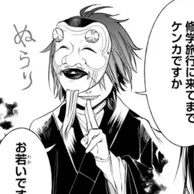 Profile image of 学園長　　　蘆屋道満