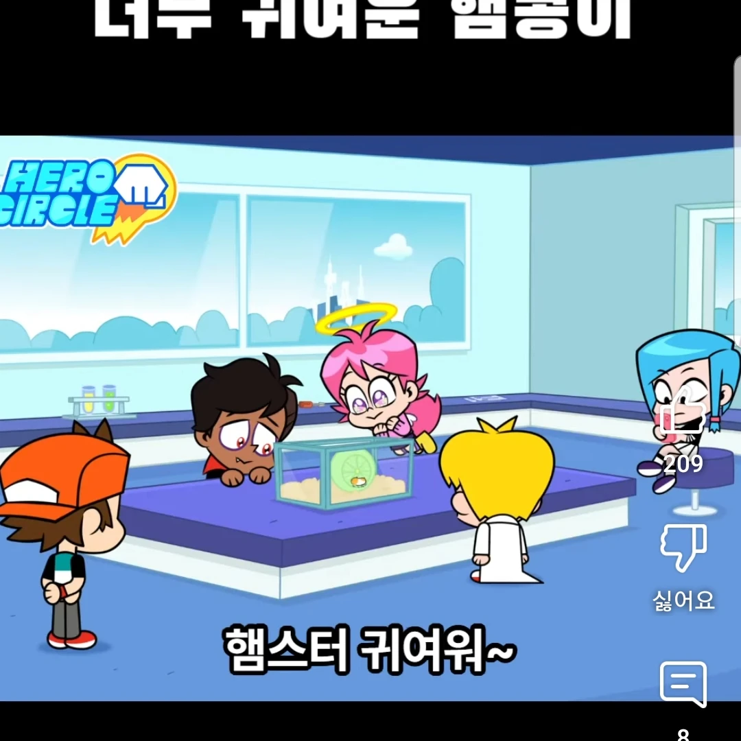 히어로써클