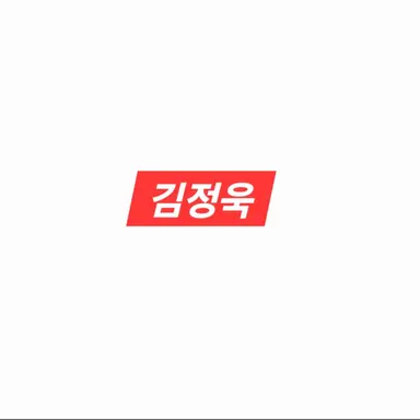 Profile image of 김정욱