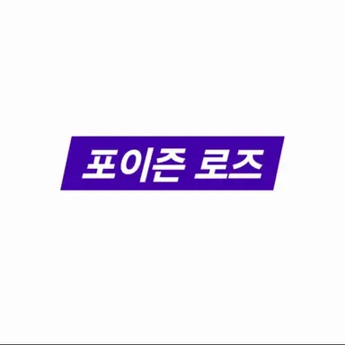 Profile image of 포이즌 로즈
