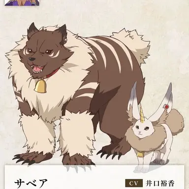 Profile image of サベア