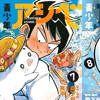 Profile image of 阿南スガオ